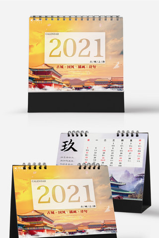 传统建筑海报模板_2021年台历建筑古诗中国风台历