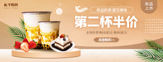 掉落的咖啡豆海报模板_美团外卖奶茶饮品棕色简约电商店招