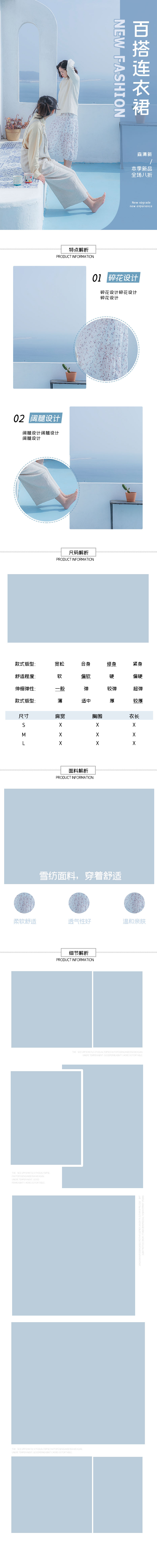 女装连衣裙蓝色清新详情页图片