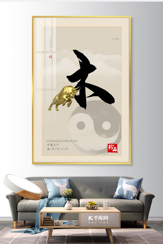 古典装饰画书法棕色中国风中式客厅室内装修效果装饰画