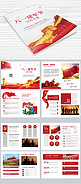 八一建军节米色红色中国风画册