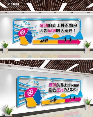 大气模型海报模板_励志文化墙企业文化彩色大气简洁企业文化墙