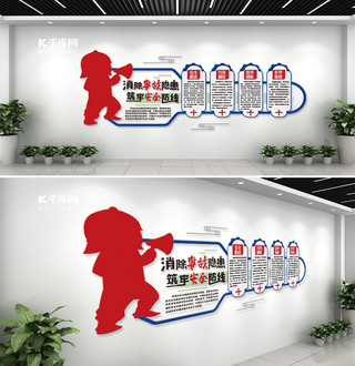 消防红色展板海报模板_消防安全工人红色展板简约文化墙 安全生产月