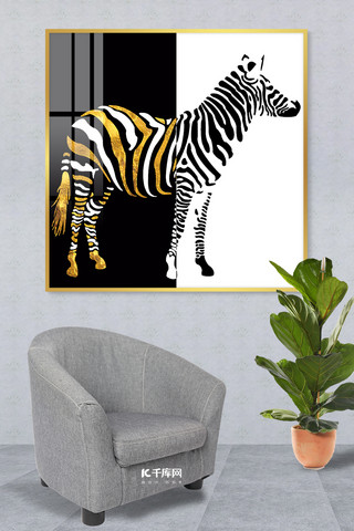 斑马海报模板_方形单联斑马黑白金北欧轻奢室内客厅装饰画