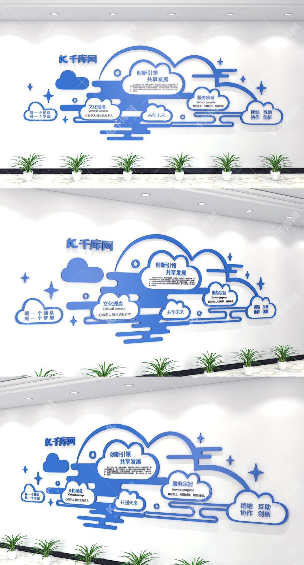 科技文化墙科技云蓝色科技风文化墙