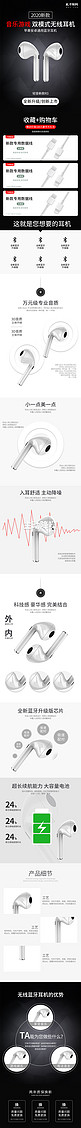 蓝牙耳机无线耳机黑色渐变电商详情页