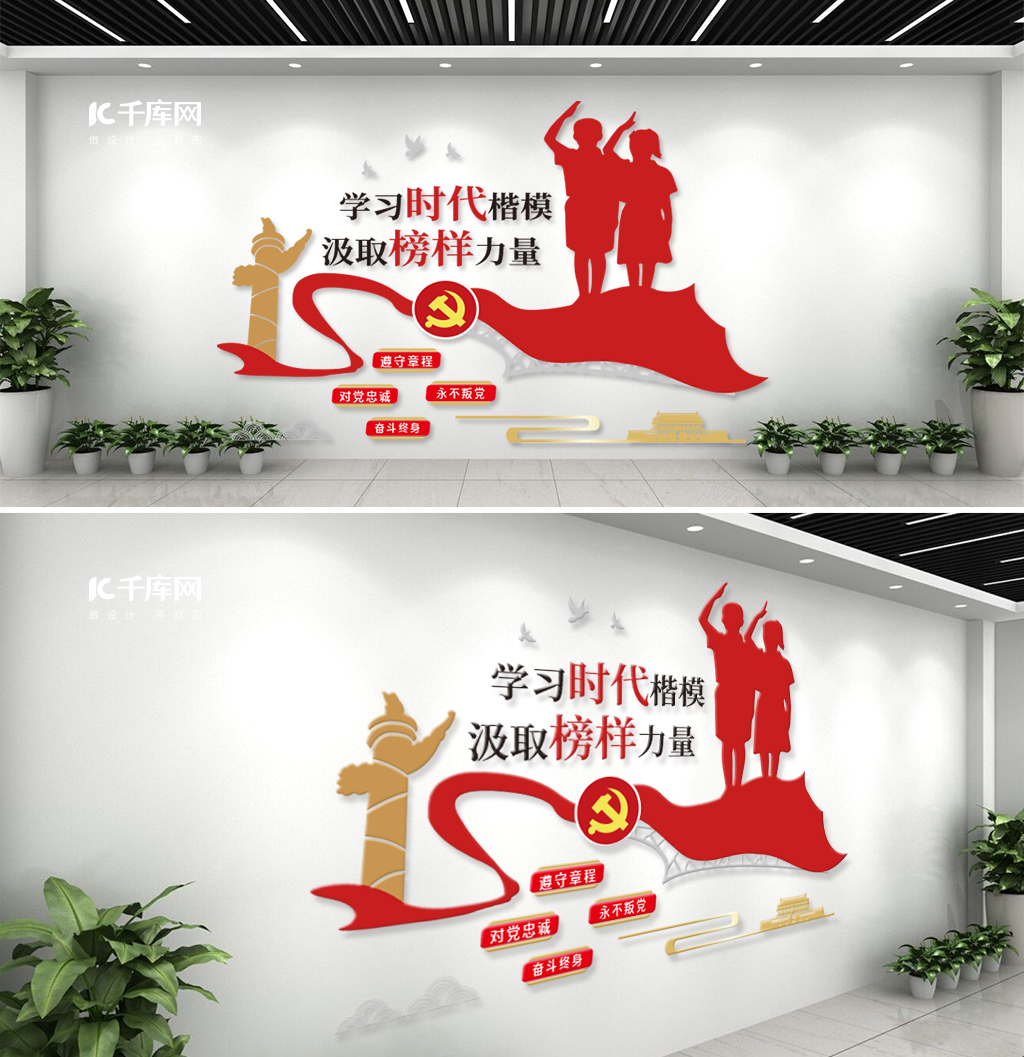 文化墙海报模板_学习时代楷模红旗 少先队员红色简约文化墙