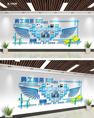 照片墙海报模板_企业文化员工风采蓝色时尚简洁企业文化墙