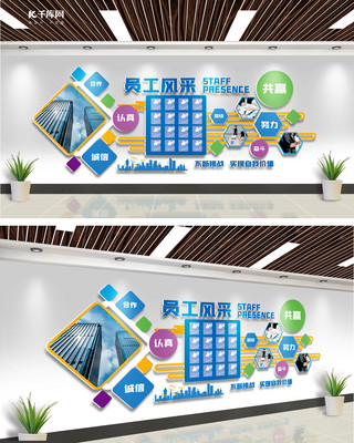 大气模型海报模板_企业文化员工风采彩色大气简洁企业文化墙