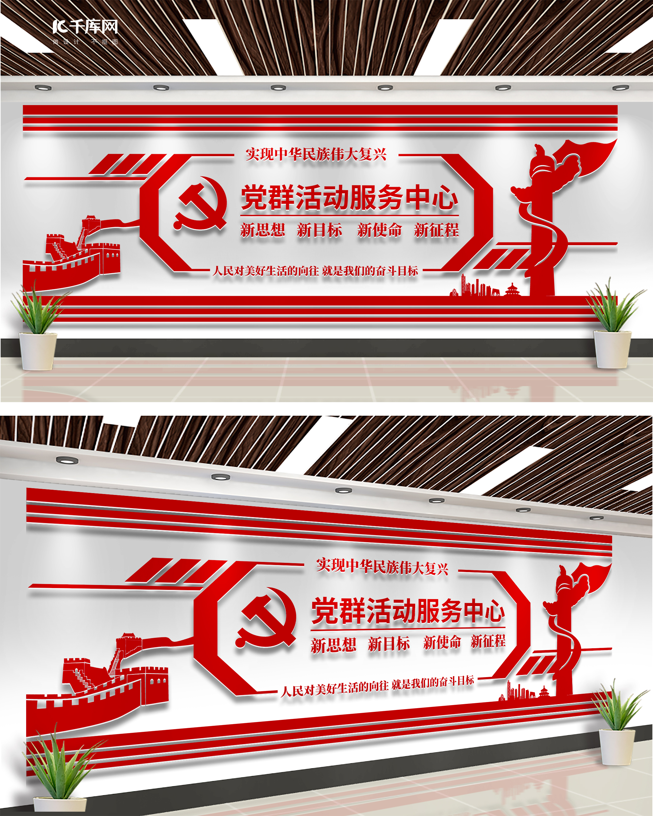 党群中心迎门主题墙红色大气简洁党建文化墙图片