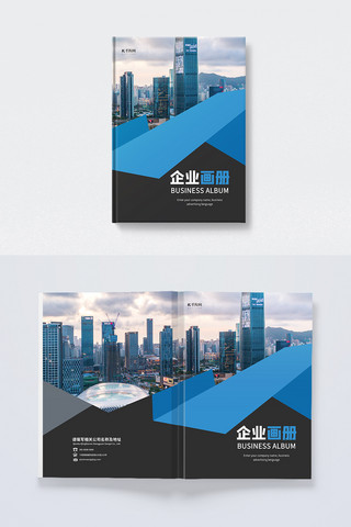 原创画册海报模板_企业宣传蓝色简约大气画册封面