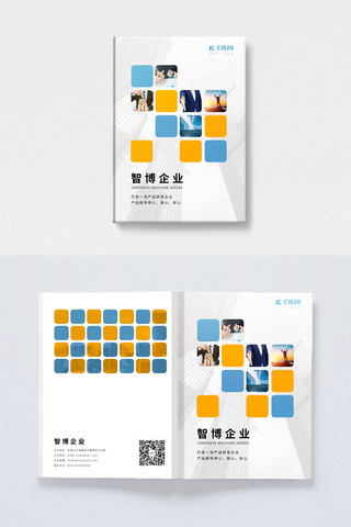 高楼概念海报模板_企业画册人物、高楼蓝色、橙色简约写实画册封面
