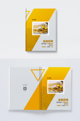封面设计(原创)海报模板_金融招商黄色简约画册封面