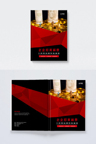 创意红色封面海报模板_企业招商红色简约创意画册封面