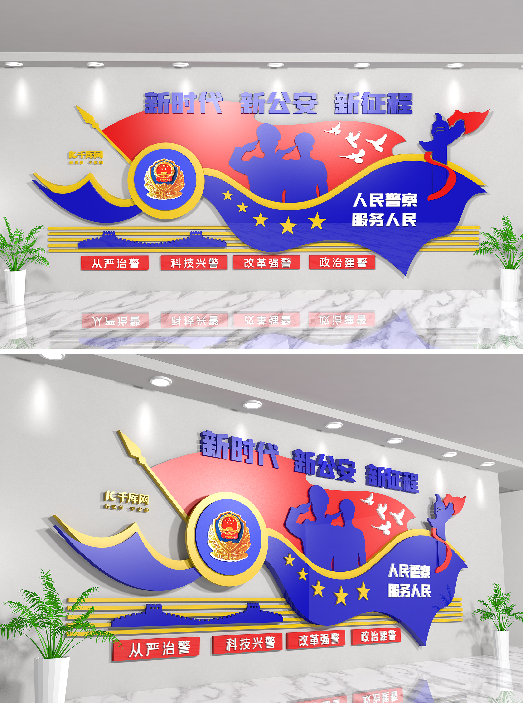 文化墙海报模板_警局文化墙警营文化蓝红大气立体警察展厅文化墙