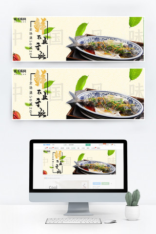 外卖平台生鲜烧鱼黄色清新店招
