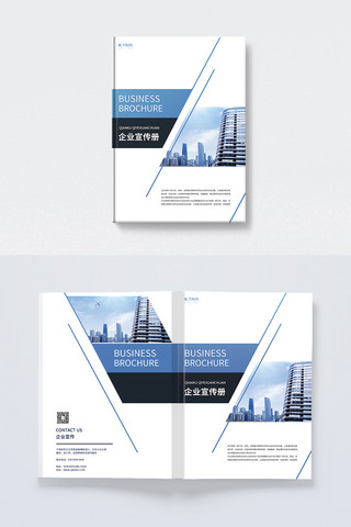 简约公司画册海报模板_企业宣传城市蓝色简约画册封面