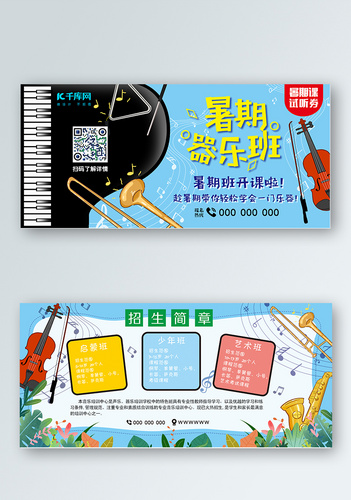 培训音乐蓝色极简试听劵