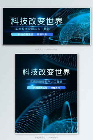 科技企业科技线条蓝色科技简约电商banner