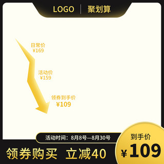 黑金主图边框海报模板_88双十一活动黑金色简约高档主图直通车