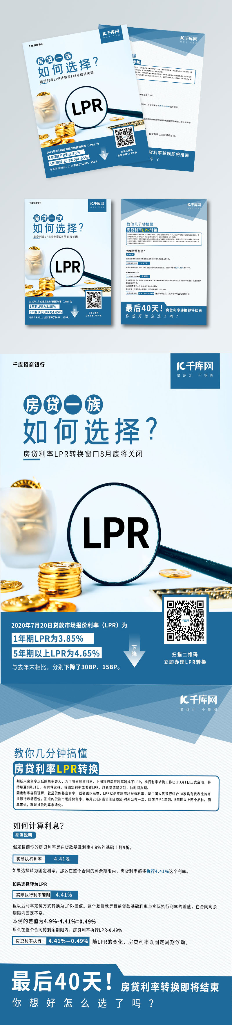 LPR金币、放大镜蓝色简约写实宣传单图片