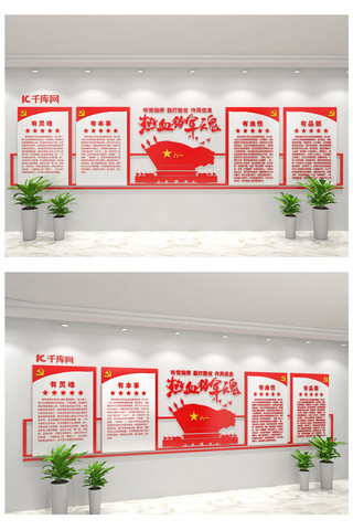 政府网站海报模板_八一建军节党建红色文化墙