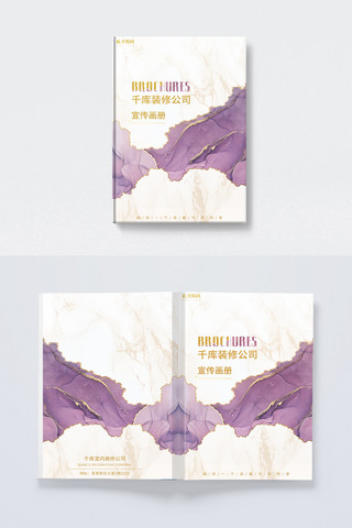 原创画册封面海报模板_封面模板装修宣传画册紫色渐变风画册
