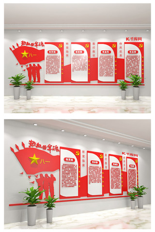 八一建军节党建红色党建立体文化墙