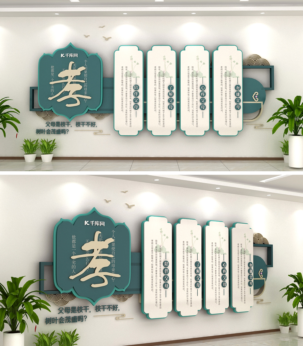 校园国学荷花青色中式文化墙