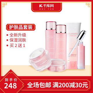 红色背景美妆海报模板_美妆护肤品促销红色调中国风电商主图