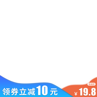 凉风海报模板_简约渐变电商主图直通车