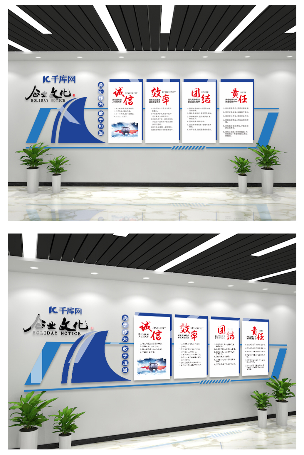 企业文化墙几何图形蓝色立体文化墙
