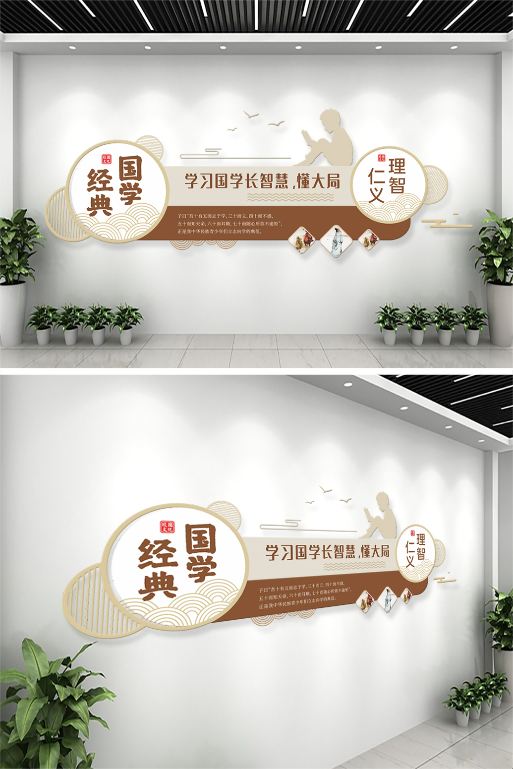 校园国学经典阅读黄色简约立体文化墙
