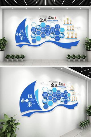 奖杯背景海报模板_企业员工风采奖杯 船蓝色大气立体文化墙