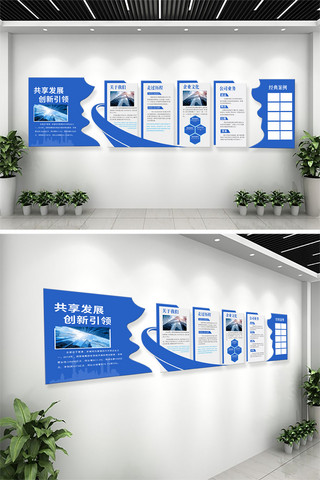 企业文化海报模板_企业形象炫酷线条蓝色大气I立体文化墙