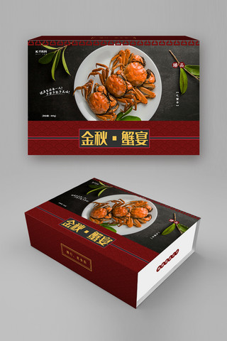 中秋节蟹海报模板_金来蟹宴红色简约包装盒