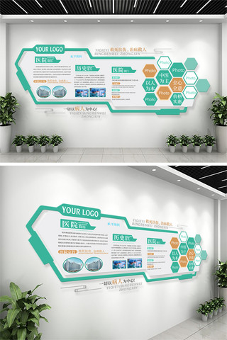 多边形海报模板_医院简介多边形时尚绿色立体文化墙