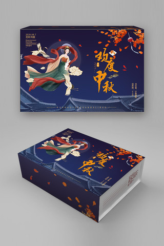 原创版式海报模板_中秋礼盒版式设计蓝色国潮包装