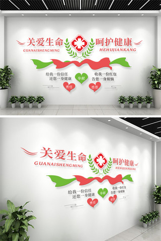 医院标语飘带  十字符号红色  绿色简约文化墙