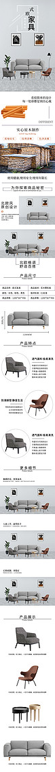 欧式家具沙发椅子灰色简约风电商详情页