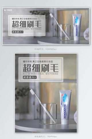 日用品超细刷毛牙刷白色小清新简约电商海报banner