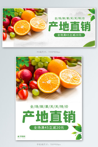 活动白色海报模板_生鲜水果活动白色简约电商海报banner