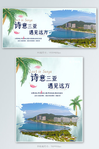 父亲海边海报模板_旅游海南三亚蓝色摄影简约风电商海报banner