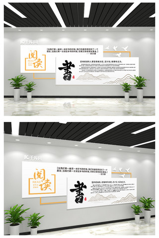 中国风校园文化墙海报模板_校园文化墙简约白色中国风读书文化墙