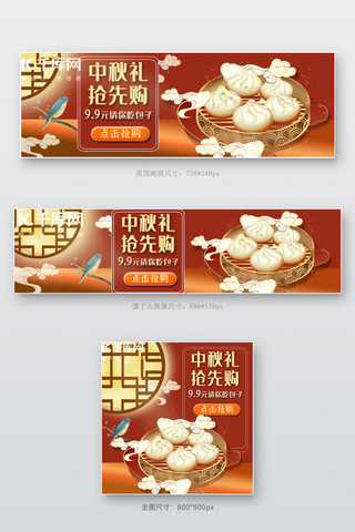 美团饿了么美食小吃包子红色国潮简约电商外卖海报店招banner