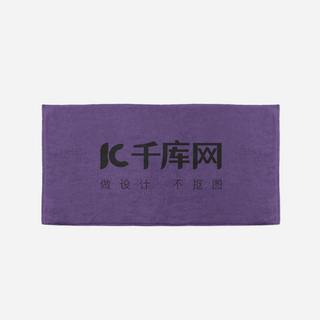毛巾毛巾紫色简约样机