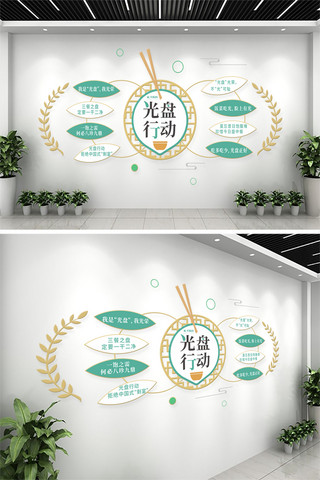 光盘行动文化墙海报模板_光盘行动节约粮食稻谷绿色简约立体文化墙