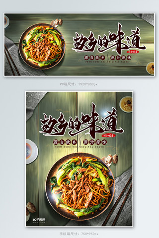 餐饮宣传海报模板_美食广告绿色古典电商海报banner