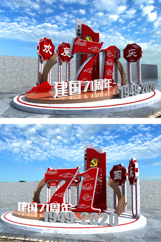 户外国庆节71周年雕塑美陈党建红旗红色金色中式现代美陈
