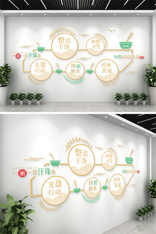 珍惜粮食光盘行动海报模板_光盘行动食堂文化简约立体文化墙